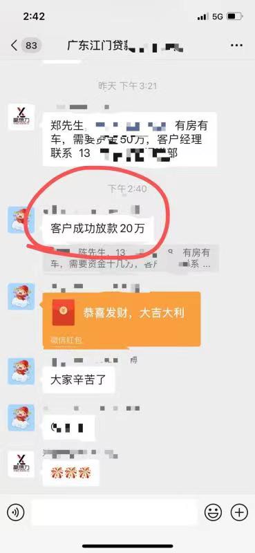 南京信贷网络获客