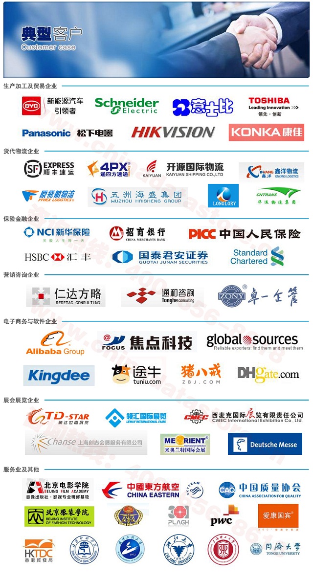 中国领先的企业黄页及大数据交易平台——中国数据商城网