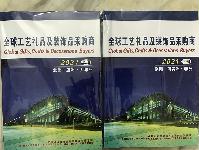 2021全球工艺礼品及装饰品采购商