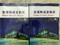 2021全球陶瓷采购商