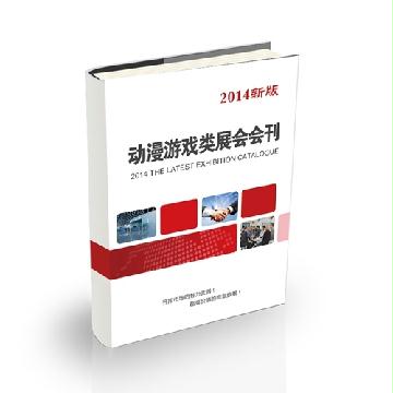 动漫游戏类展会会刊