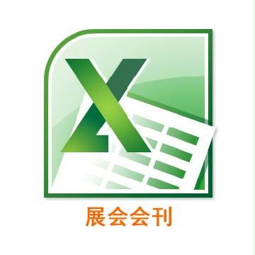 2015中国国际影视动漫版权保护和贸易博览会