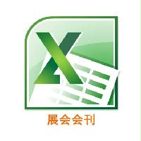 2016北京国际防灾减灾应急产业博览会、2016中国国际测绘地理信息技术装备展览会、2016中国（北京）国际无人机系统产业博览会、2016中国国际防汛抗旱信息化技术及应急抢险装备展览会