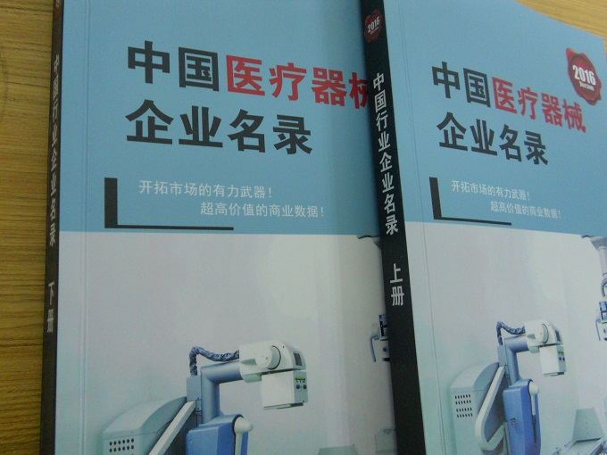 全国医疗器械企业名单助您立刻获得大量潜在客户信息，大大减少销售成本，是您的事业事半功倍