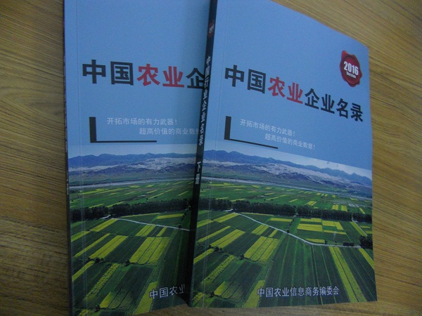 全国农业企业名单助您立刻获得大量潜在客户信息，大大减少销售成本，是您的事业事半功倍