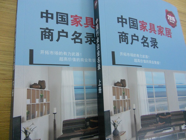 全国家具家居商户名单助您立刻获得大量潜在客户信息，大大减少销售成本，是您的事业事半功倍