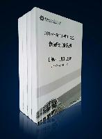 第119届广交会参展商内部通讯录