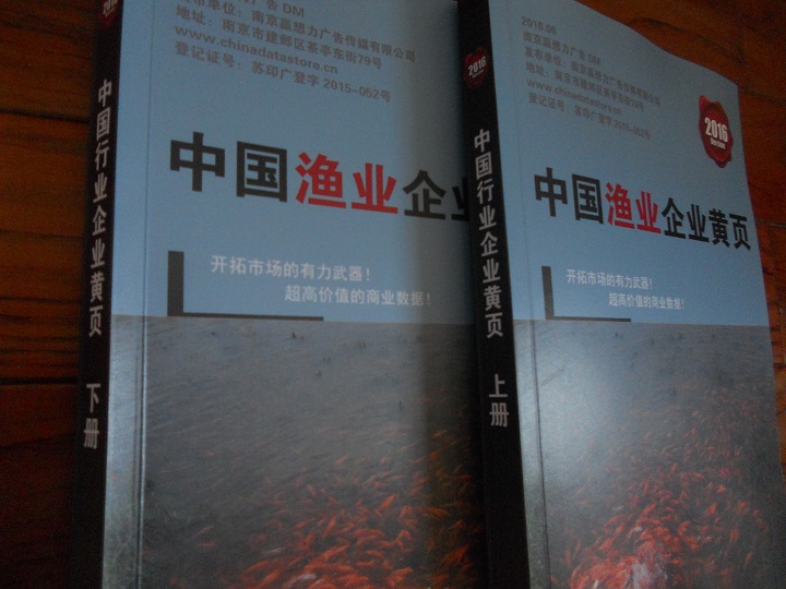 全国渔业企业名单助您立刻获得大量潜在客户信息，大大减少销售成本，是您的事业事半功倍