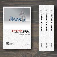 四川电子商务企业精准名录